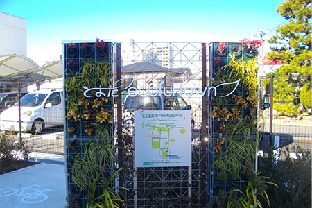 とよたエコフルタウン