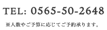 tel:0565-50-2648